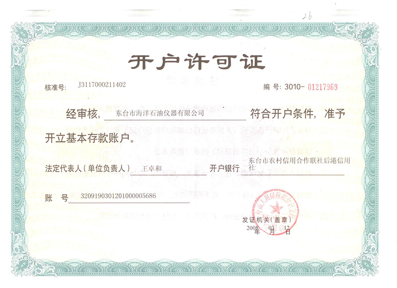 Account opening certificate